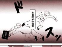 脱缰